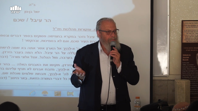 מזבח יהושע והשפעתו על הבנות סוגיות בתנ"ך ובתלמוד
