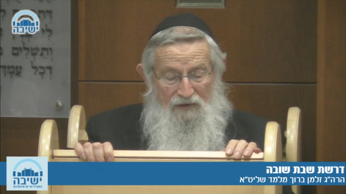 דרשת שבת שובה התש"פ