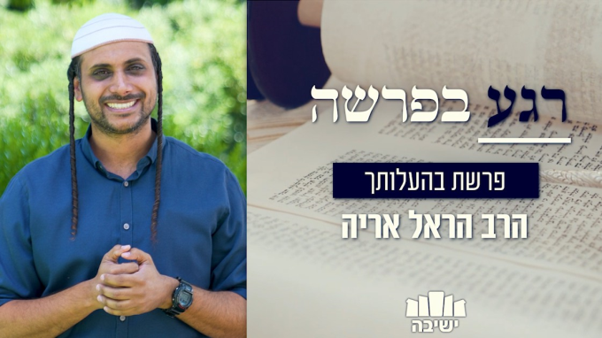 "איזהו העשיר השמח בחלקו!"