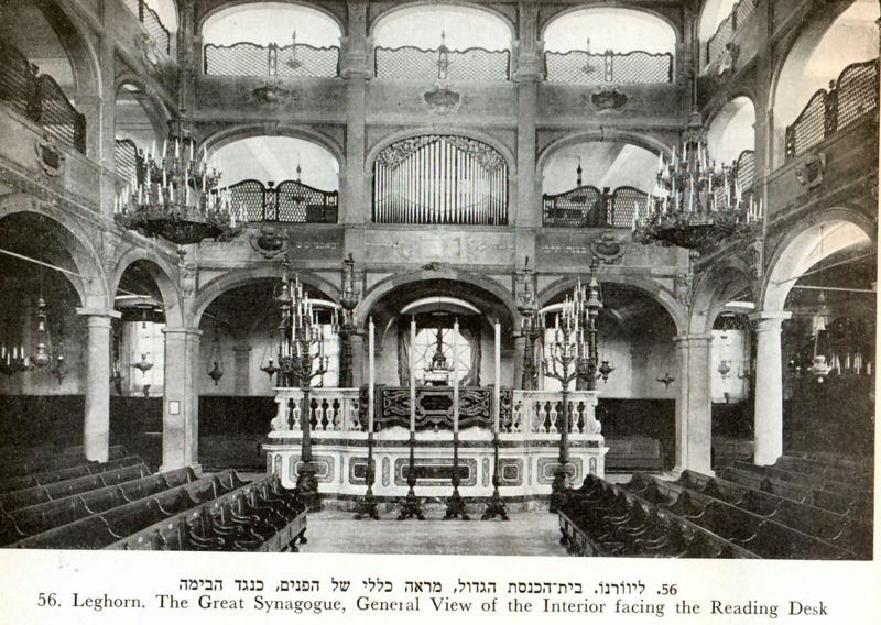 קובץ:Synagogue livorno1.jpg