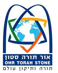 קובץ:Ohr torah stone.jpg