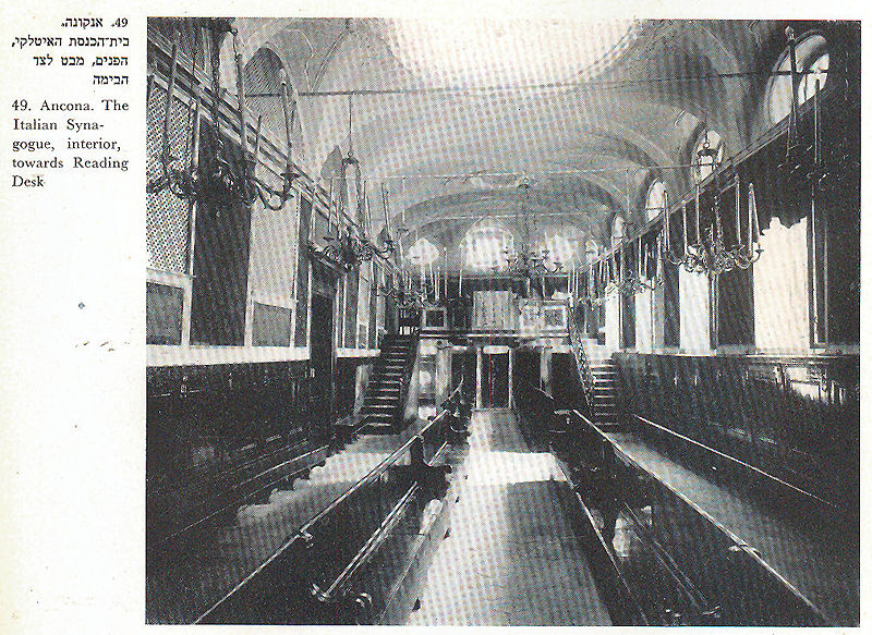 קובץ:Ancona Italian synagogue after 1932.jpg