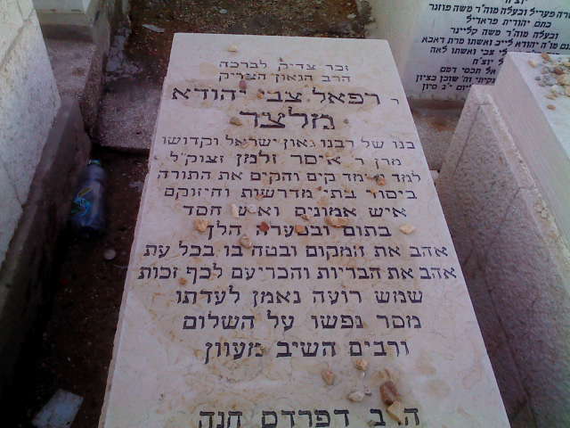 מצבתו