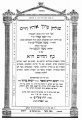 תמונה ממוזערת לגרסה מ־13:09, 3 בדצמבר 2018