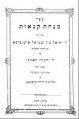 תמונה ממוזערת לגרסה מ־12:18, 31 באוגוסט 2008