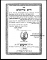 תמונה ממוזערת לגרסה מ־10:51, 22 בספטמבר 2008