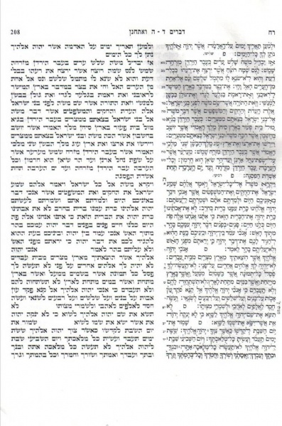 קובץ:Tiqun.jpg