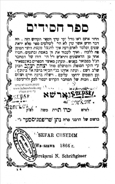 קובץ:Chasidim.jpg
