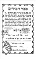 תמונה ממוזערת לגרסה מ־17:33, 21 בינואר 2012