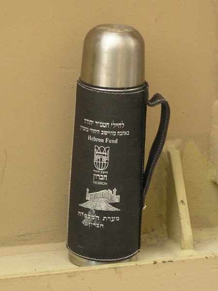 קובץ:Hebron027.jpg