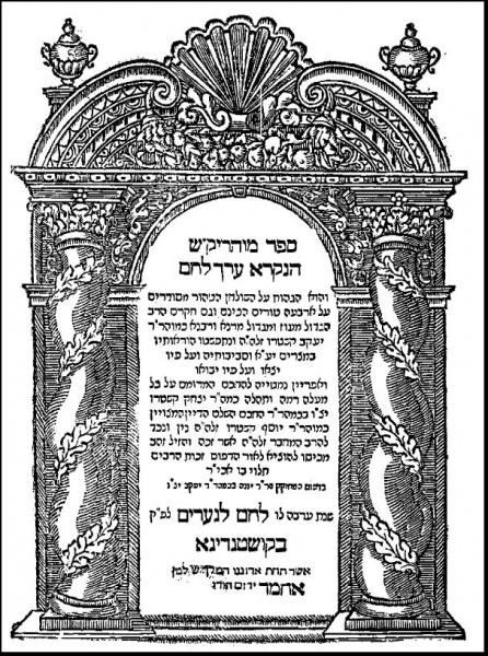 קובץ:Maharikas.jpg