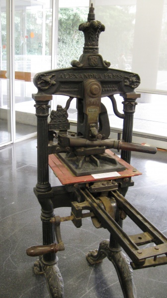 קובץ:Old print machine.jpg