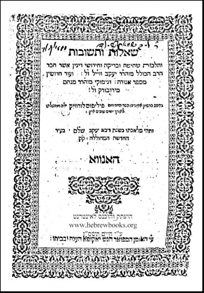 קובץ:Mahariu.jpg