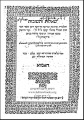 תמונה ממוזערת לגרסה מ־17:58, 21 בינואר 2012