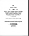תמונה ממוזערת לגרסה מ־17:56, 21 בינואר 2012
