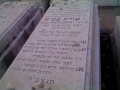 תמונה ממוזערת לגרסה מ־15:30, 14 במרץ 2013