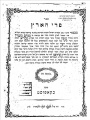 תמונה ממוזערת לגרסה מ־18:19, 15 בינואר 2012
