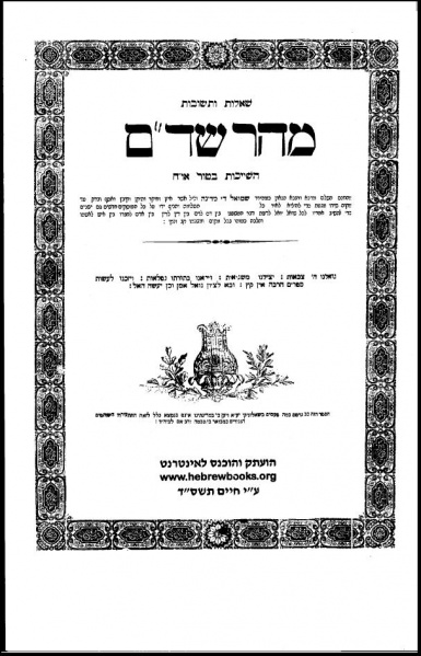 קובץ:Maharshadam.jpg