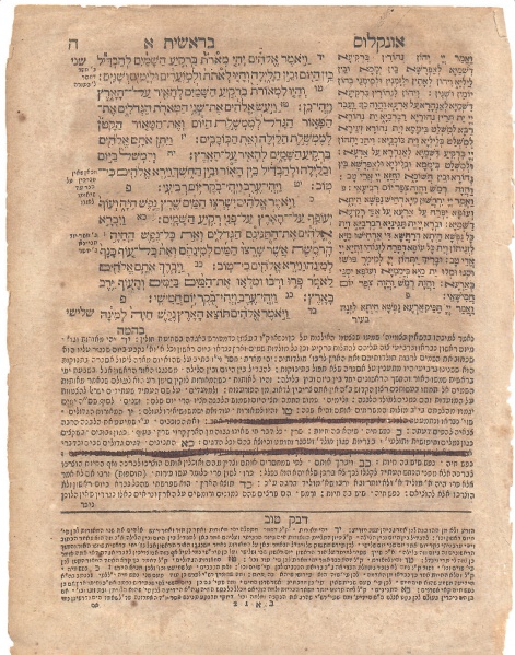 קובץ:Rhashi mechicot.jpg
