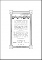 תמונה ממוזערת לגרסה מ־16:35, 18 בינואר 2012