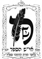 תמונה ממוזערת לגרסה מ־18:47, 25 בפברואר 2018