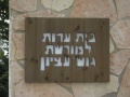 תמונה ממוזערת לגרסה מ־18:48, 1 באוקטובר 2008