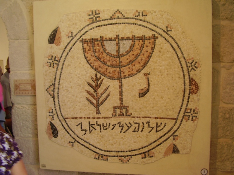 קובץ:Shalom Al Israel.jpg