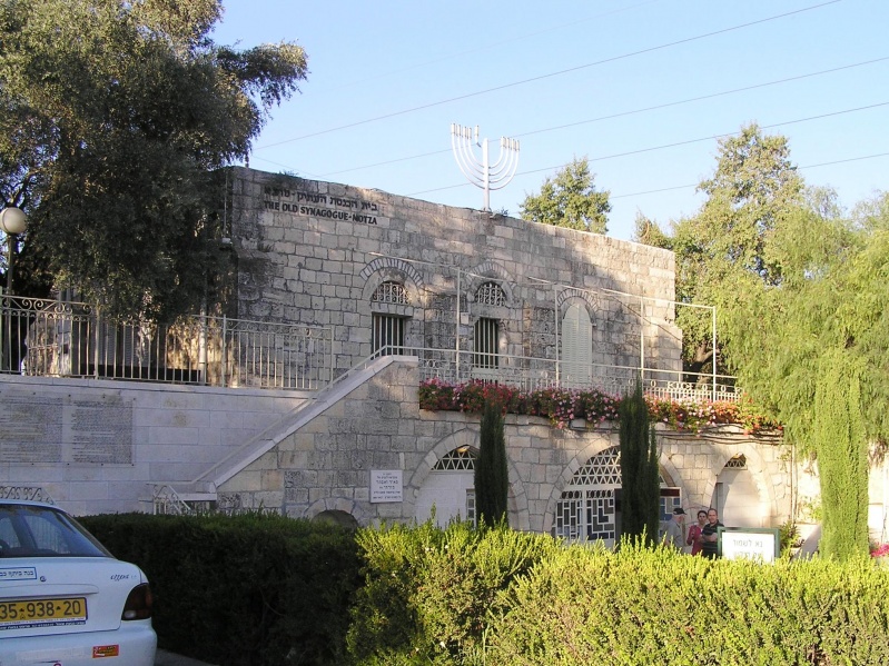 קובץ:Motza Synagogue.JPG