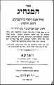 תמונה ממוזערת לגרסה מ־17:42, 21 בינואר 2012