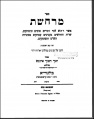 תמונה ממוזערת לגרסה מ־13:17, 22 בפברואר 2012
