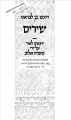 תמונה ממוזערת לגרסה מ־17:36, 21 בינואר 2012