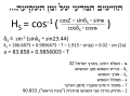 תמונה ממוזערת לגרסה מ־13:10, 14 במרץ 2013
