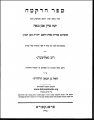תמונה ממוזערת לגרסה מ־17:38, 21 בינואר 2012