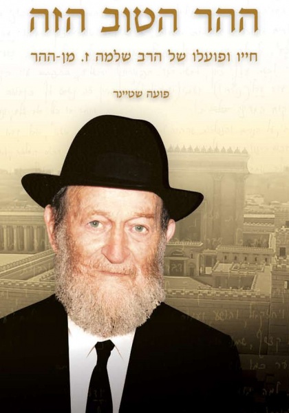 קובץ:Min haar.jpg