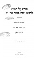 תמונה ממוזערת לגרסה מ־17:31, 21 בינואר 2012