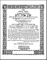 תמונה ממוזערת לגרסה מ־12:46, 20 ביוני 2012
