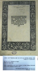 נביאים אחרונים עם פירוש דון יצחק אברבנאל דפוס שוצינו ר"פ (1520)
