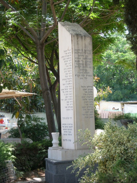 קובץ:Novoselic Memorial.jpg