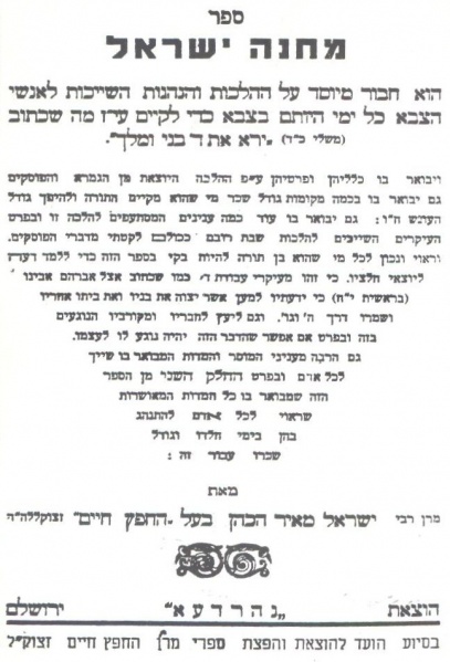 קובץ:Rabanut1.jpg