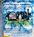 תמונה ממוזערת לגרסה מ־23:19, 10 בינואר 2009