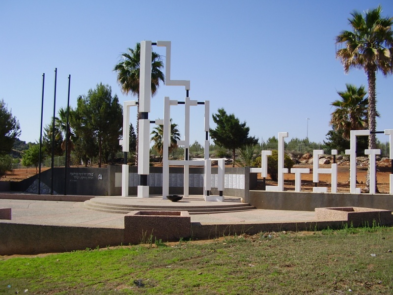 קובץ:Logistic Corps Memorial in Israel.jpg