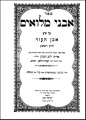 תמונה ממוזערת לגרסה מ־12:50, 20 ביוני 2012