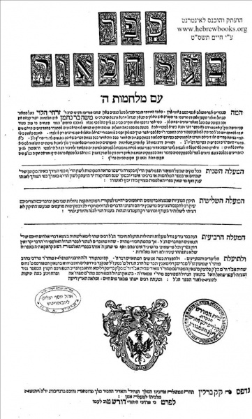 קובץ:Hama'or.jpg
