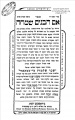 תמונה ממוזערת לגרסה מ־19:28, 14 בינואר 2012