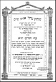 תמונה ממוזערת לגרסה מ־12:53, 20 ביוני 2012