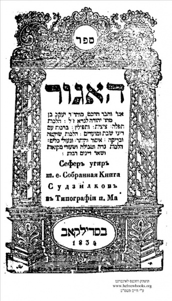 קובץ:Agur.jpg
