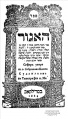 תמונה ממוזערת לגרסה מ־19:18, 14 בינואר 2012