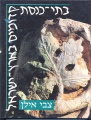 תמונה ממוזערת לגרסה מ־14:39, 7 בספטמבר 2008