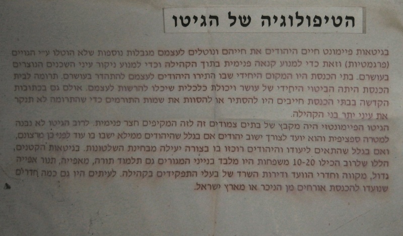 קובץ:Sinagoga di Carmagnola 10.jpg