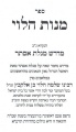 תמונה ממוזערת לגרסה מ־08:15, 1 בספטמבר 2008